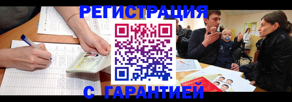 временная регистрация в Слободской