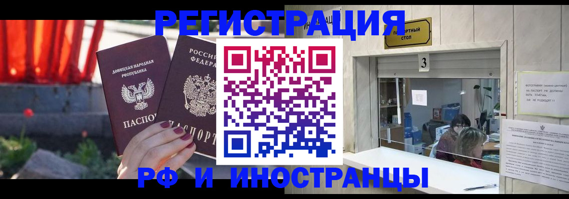 временная прописка в Слободской