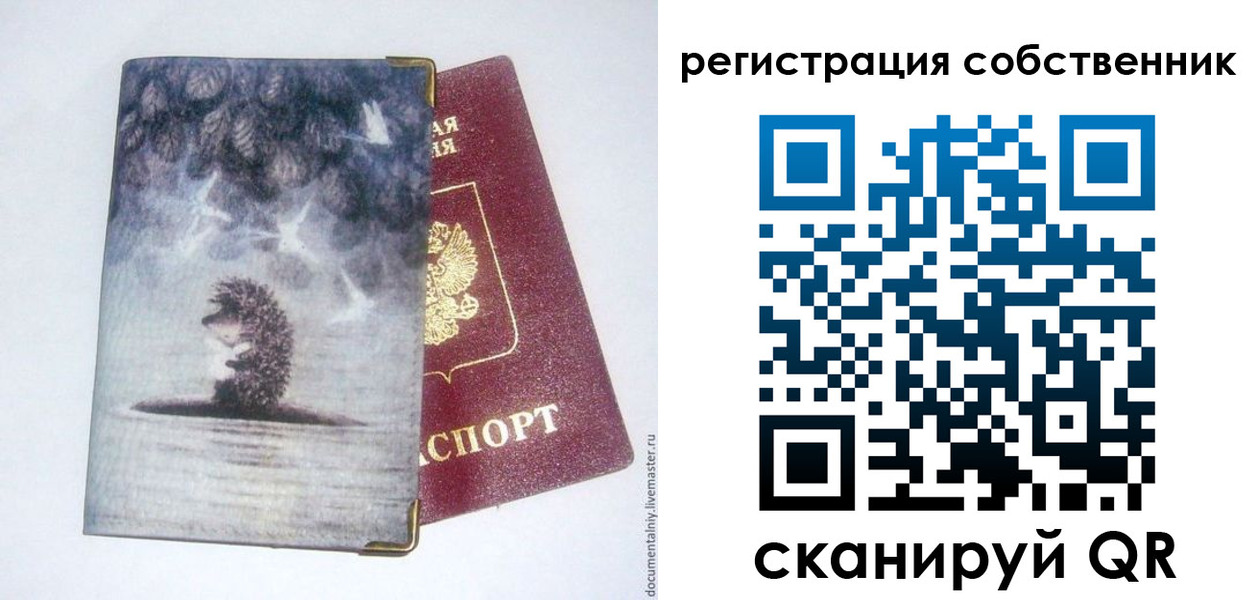 регистрация в Слободской