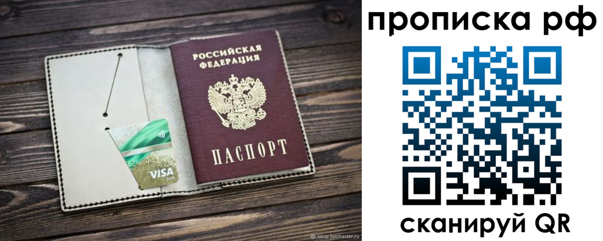 временная регистрация гарантия в Слободской