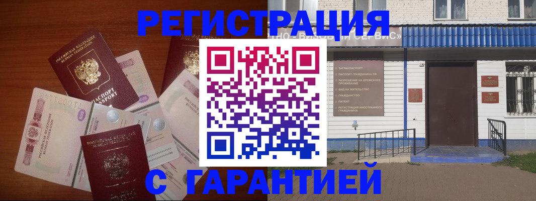 купить прописку в Слободской
