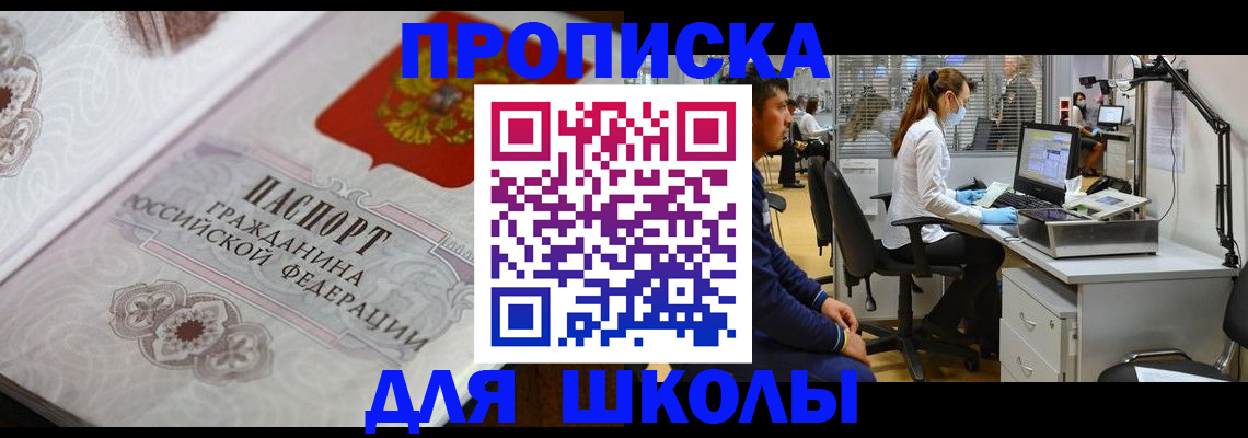 временная регистрация адрес в Слободской
