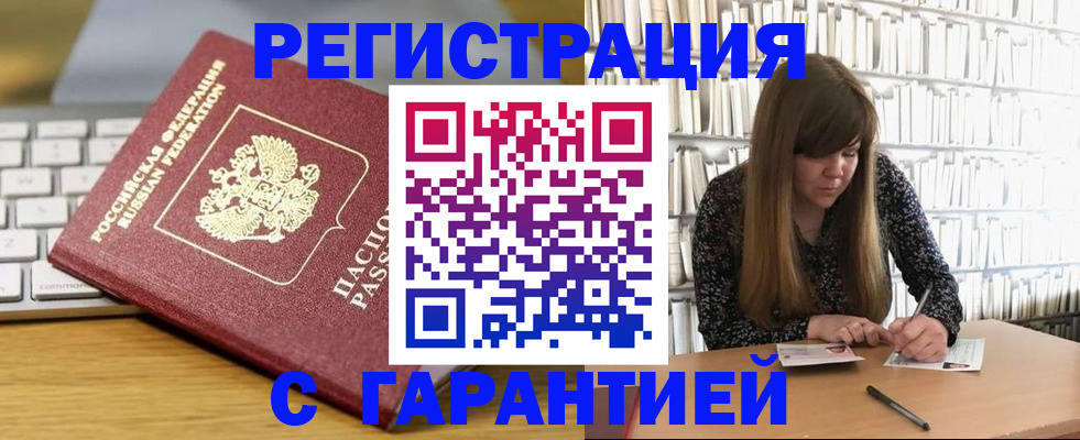 прописка в квартире в Слободской