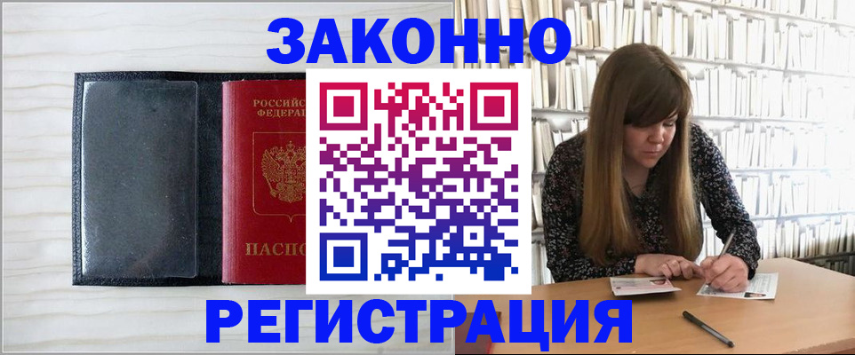 прописка в квартире в Слободской