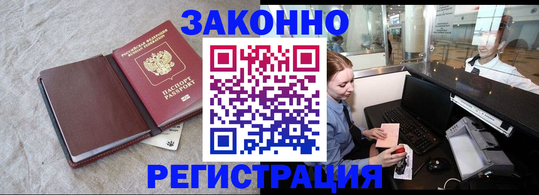 временная регистрация поиск в Слободской