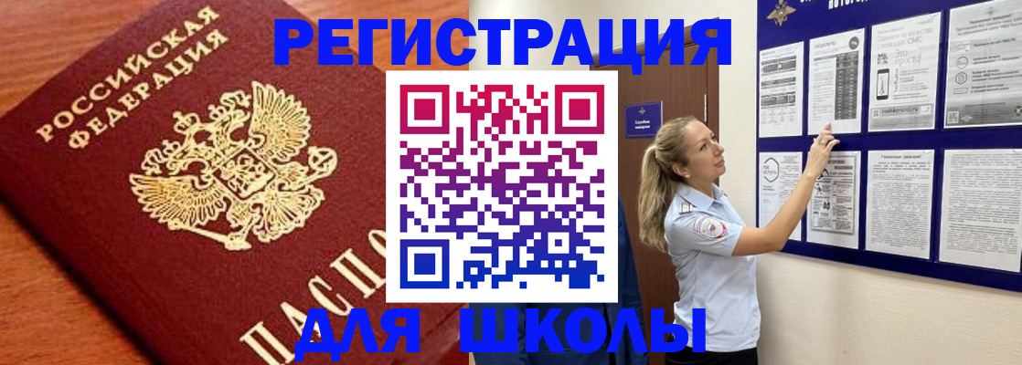 прописка ребенка в Слободской
